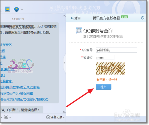 qq群永久封停可以解封吗