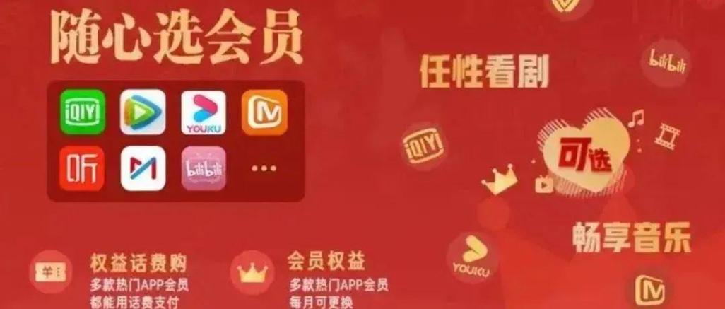 随心选会员的注意事项