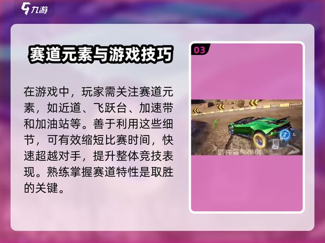 极品飞车教学