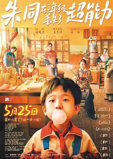 儿童电影