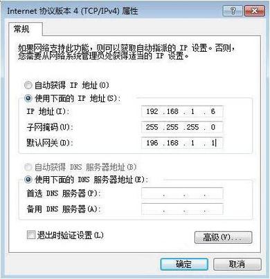 怎么查看路由器默认网关