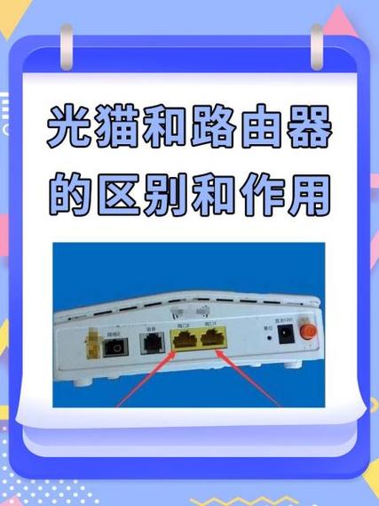 光猫和路由器晚上关还是不关
