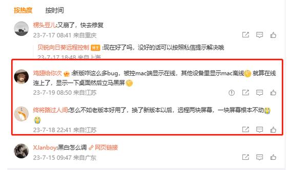 向日葵隐私屏是黑屏吗