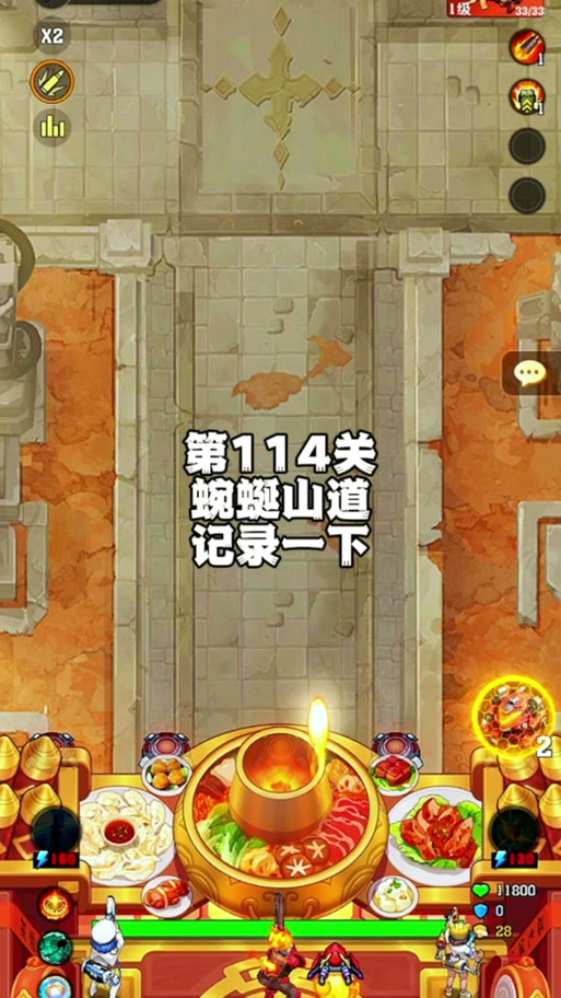 向僵尸开炮第114关最简单怎么打缩略图