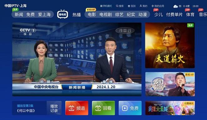 iptv电视直播1.4.7版本