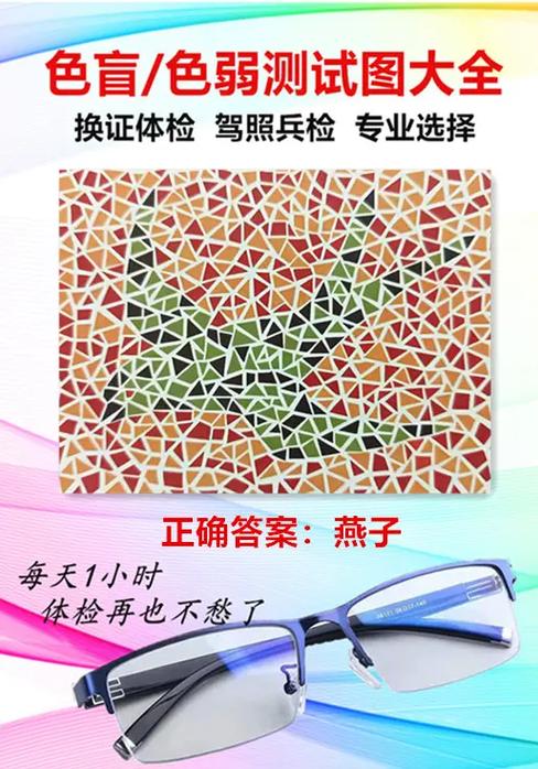 颜色检测图片