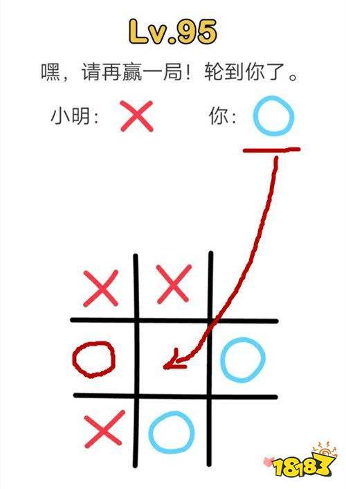 脑洞大师嘿请再赢一局