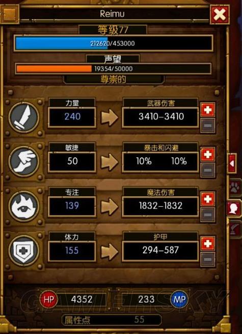 火炬之光2工程师盾击流加点