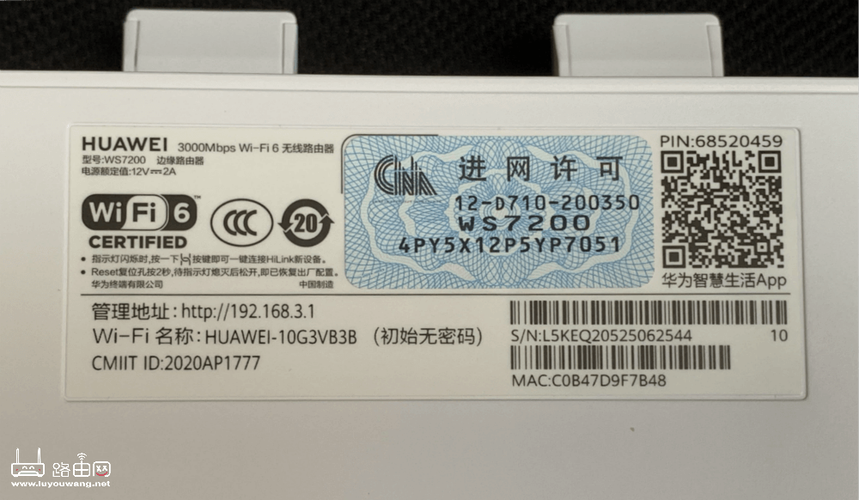 华为路由器初始化