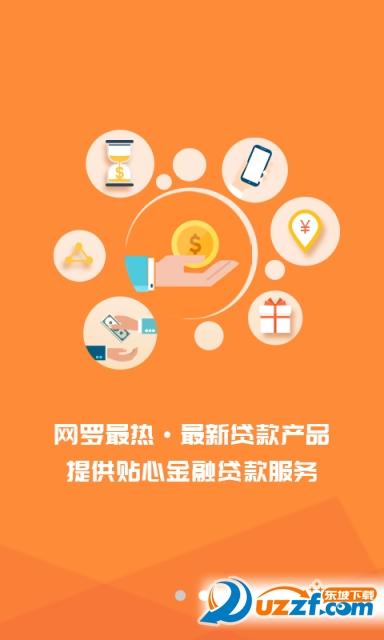 极速金服是啥软件