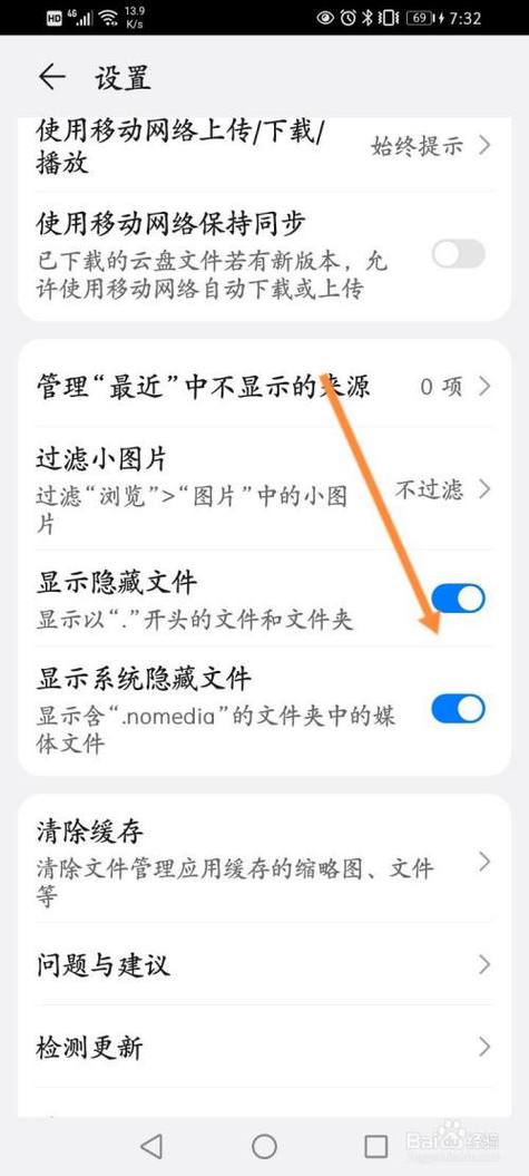 华为已屏蔽相册找不到图标