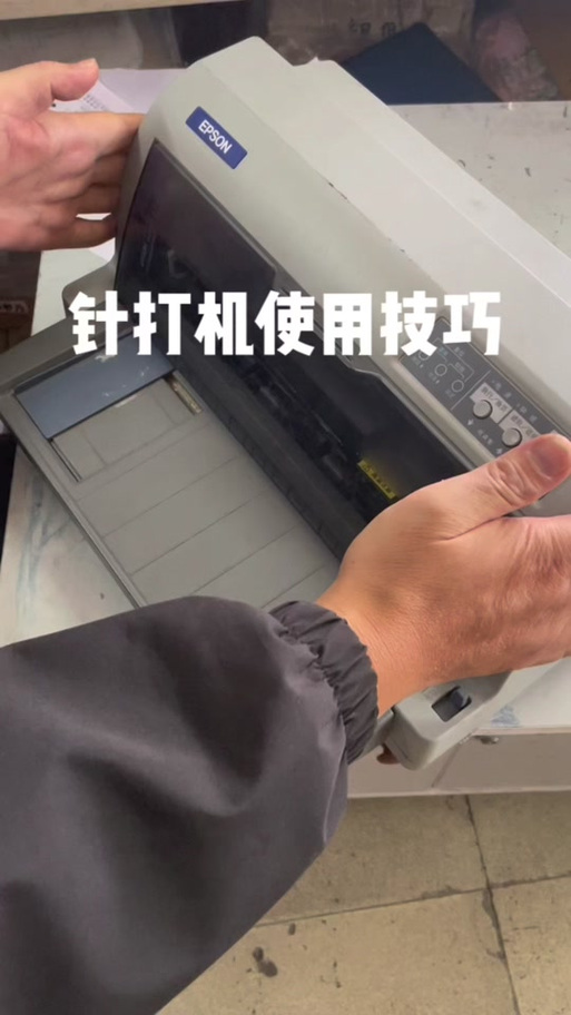针式打印机如何安装