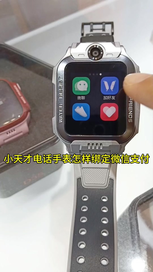 小天才手表怎么扫码绑定