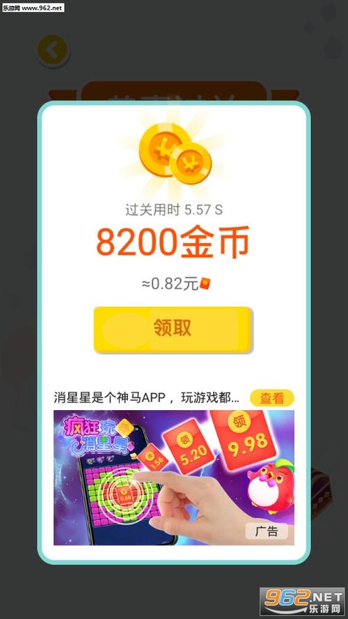 新红包版连线达人游戏