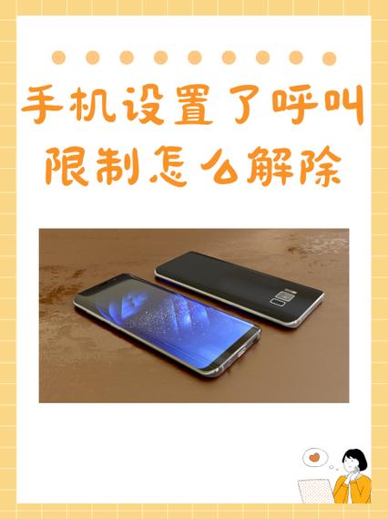 电话受固定电话限制是什么意思