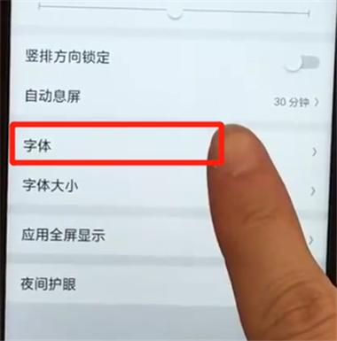 oppo手机字体有白边怎么去掉