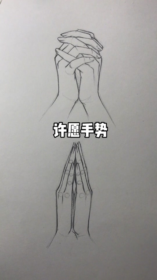 怎么许愿最灵验