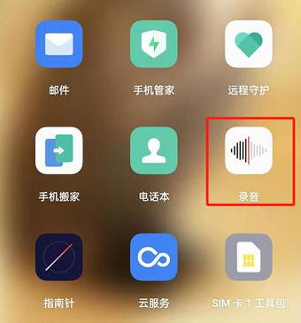oppoa5手机录音删除了怎么找回来
