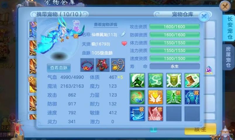 神武4手游神兽能用到多少级