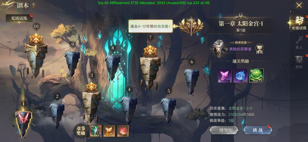 副本游戏游戏截图