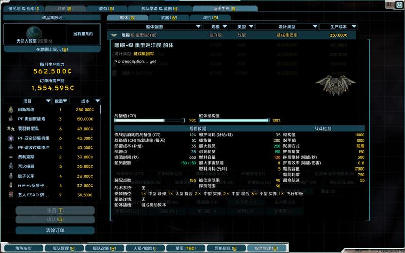 远行星号内存修改