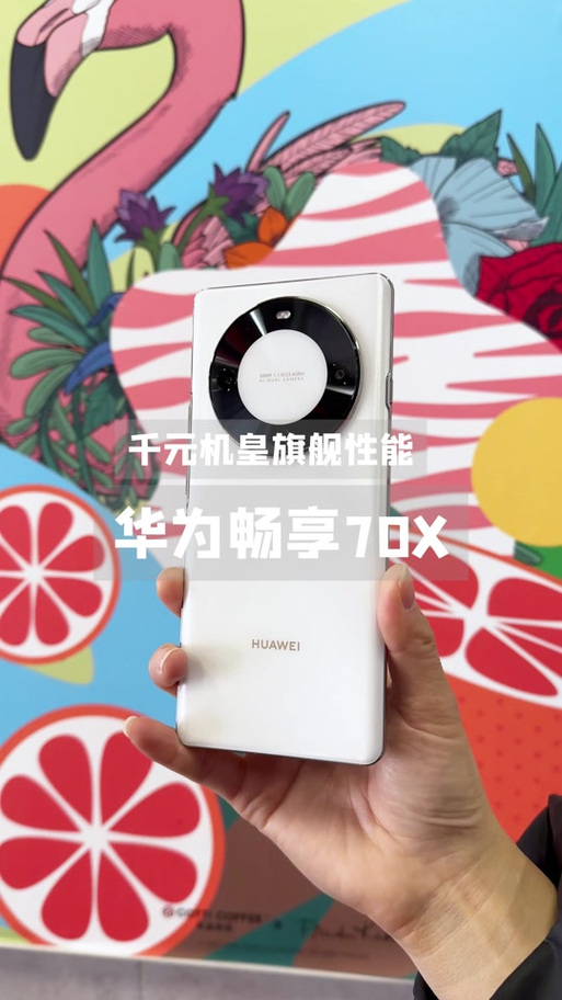 华为畅享有nfc功能吗