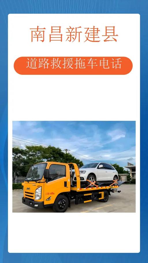 拖车服务热线电话