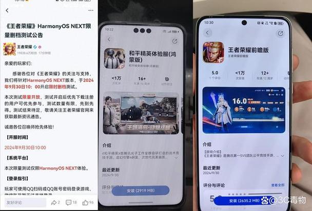 鸿蒙系统王者荣耀要重新练新号码