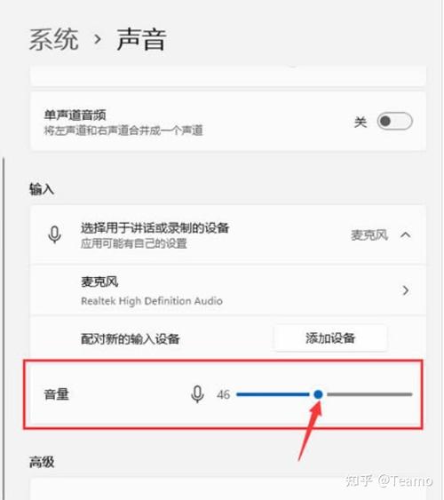 台式电脑麦克风设置