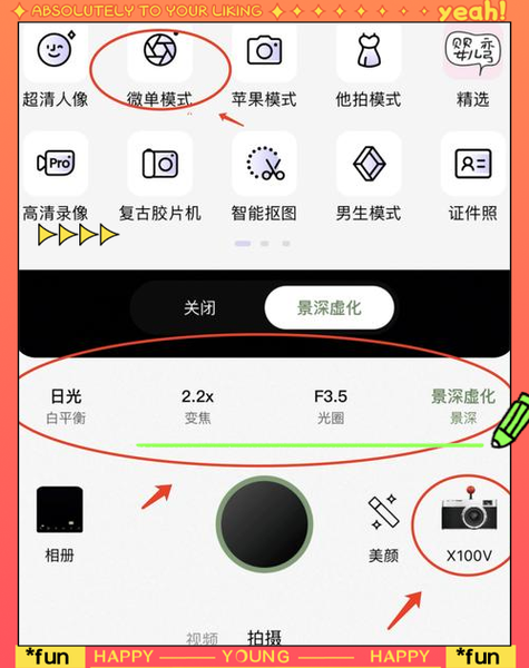 手机相机正面模糊反面清晰怎么解决