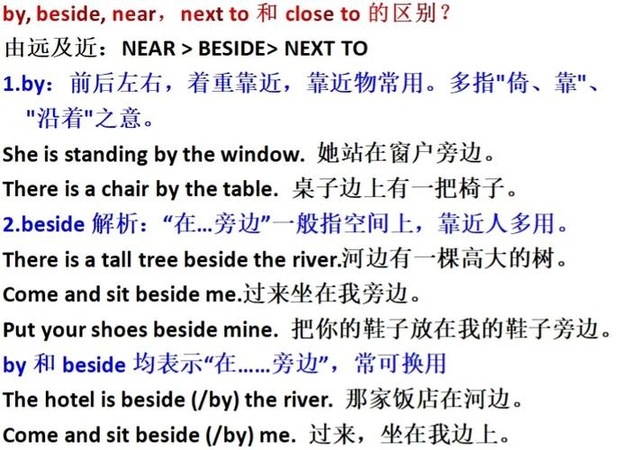 close和close to的区别
