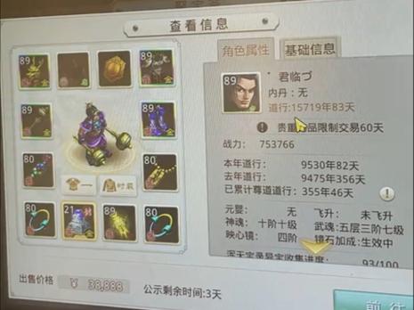 问道手游改8和改9的区别