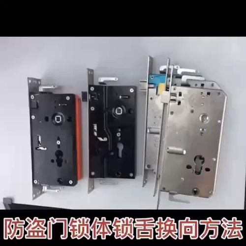 单活锁体改成双快锁教程视频