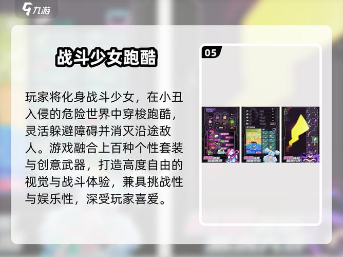 战斗少女跑酷钻石有什么用