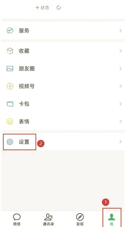 如何将原手机微信转到新手机