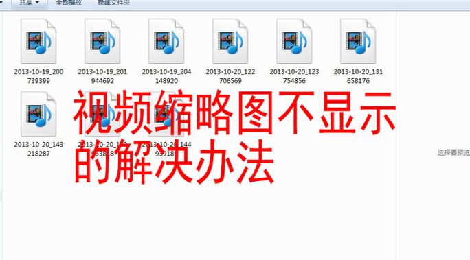 手机来视频屏幕不显示是怎么回事缩略图