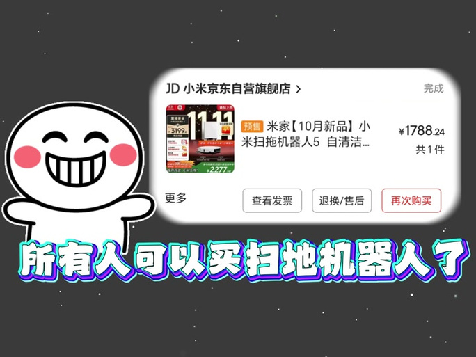 小米的口令怎么叫