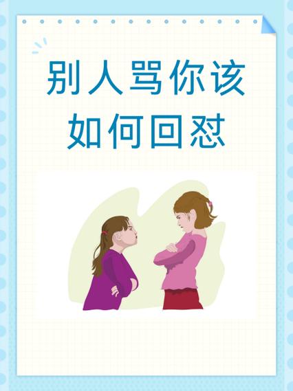 别人说你妹妹怎么回怼