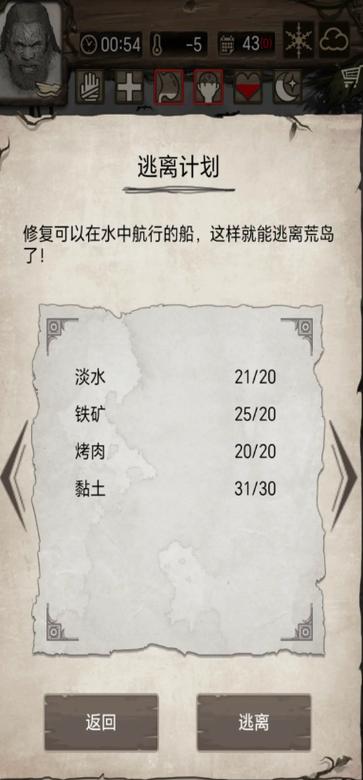 荒野日记:孤岛破解下载
