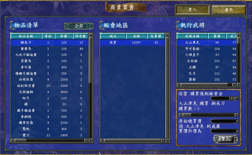 三国群英传3修改器下载图标