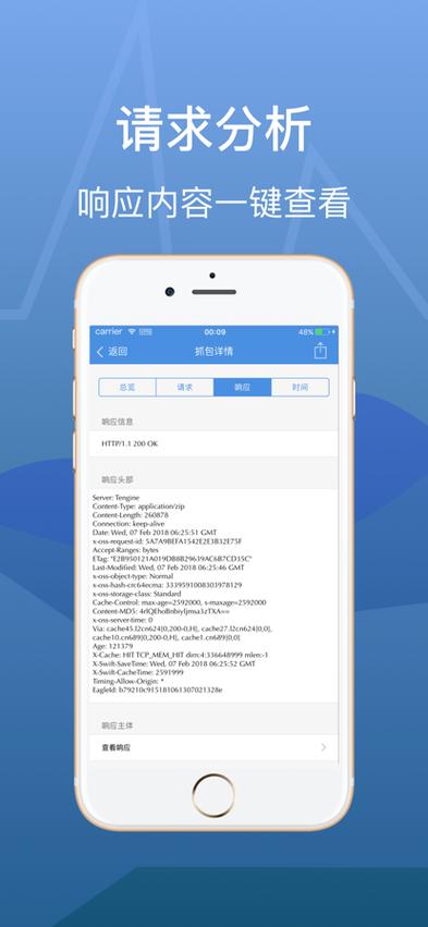 stream下载抓包安卓图标