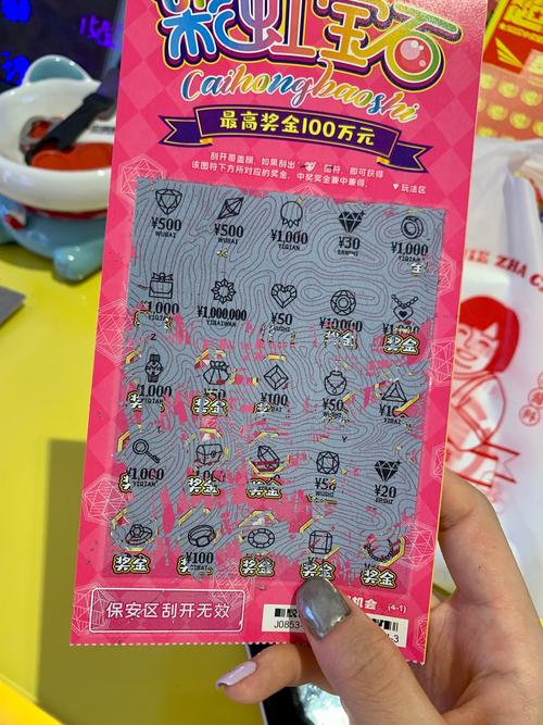 刮刮奖破解 透视