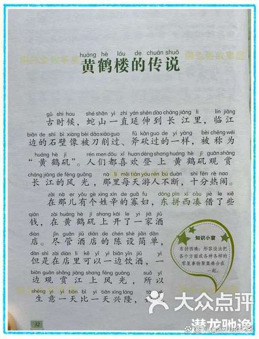 黄鹤楼的来历及传说