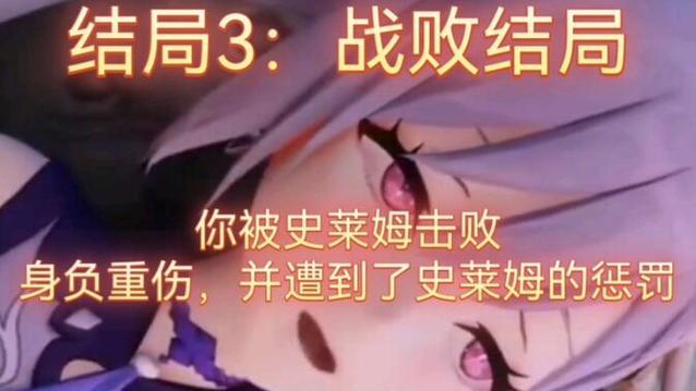 刻晴和史莱姆的作者