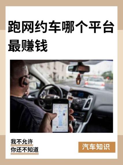 滴滴好做吗能赚钱吗