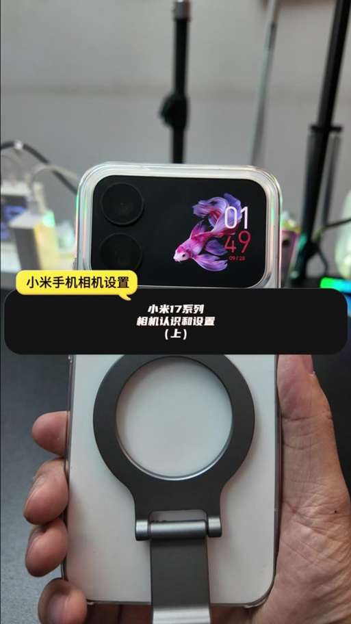 小米17pro相机声音怎么关