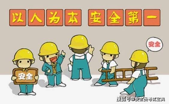 安全员c1考试题库及答案