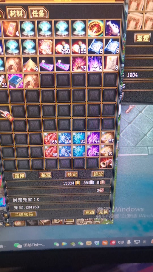 天龙八部大千心诀残印