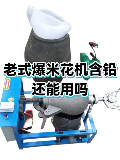老式爆米花锅糊锅的原因图标