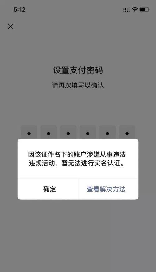该身份证绑定账号数量已达上限